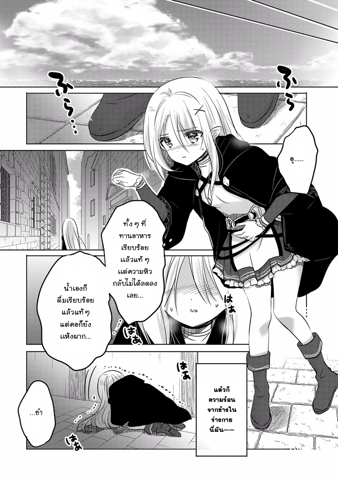 Tensei Kyuuketsukisan wa Ohirune ga Shitai page 6
