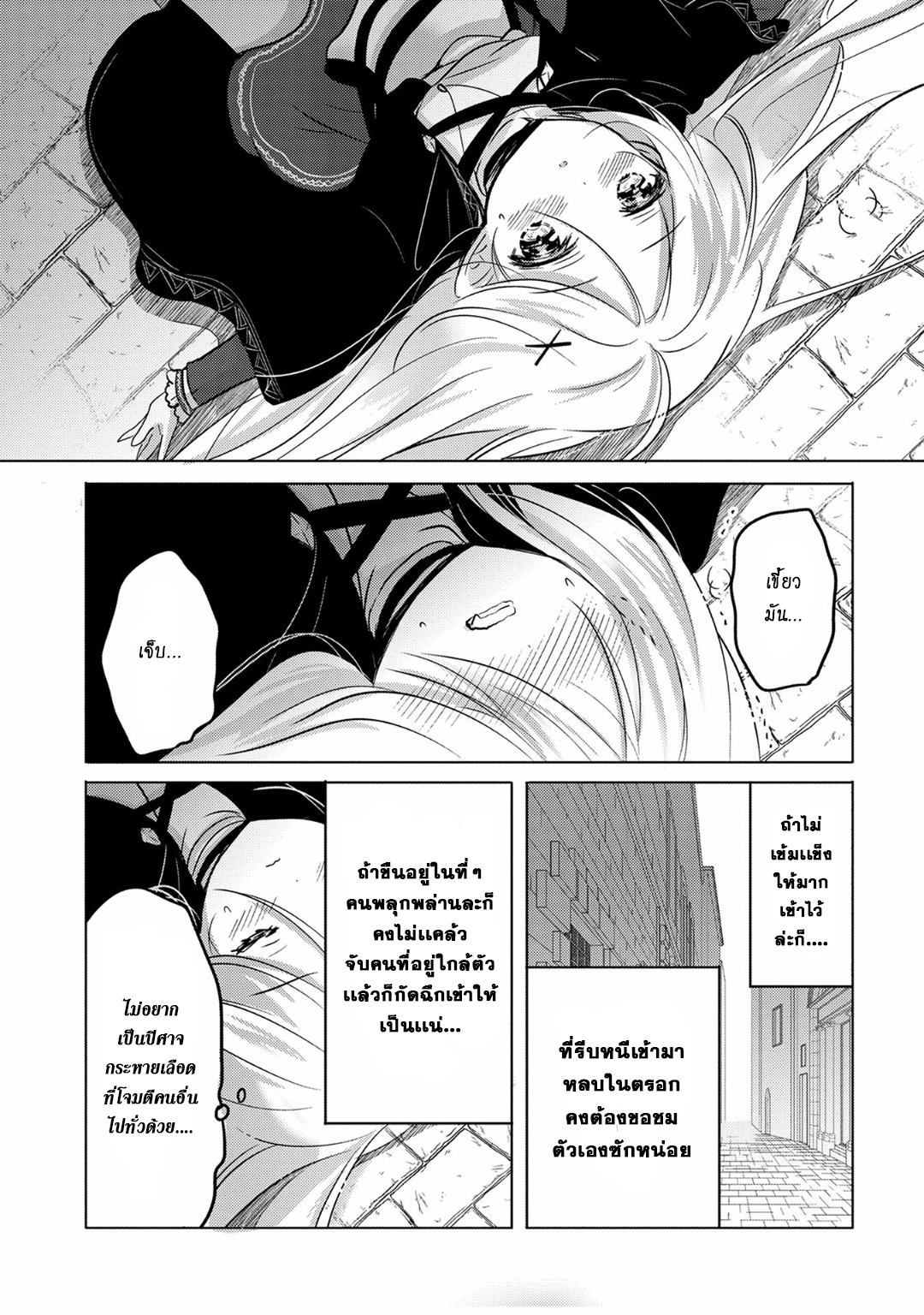 Tensei Kyuuketsukisan wa Ohirune ga Shitai page 9