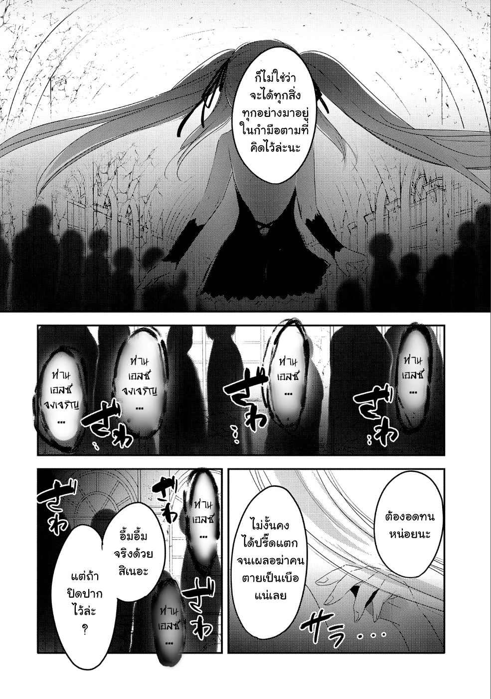 Tensei Kyuuketsukisan wa Ohirune ga Shitai page 2