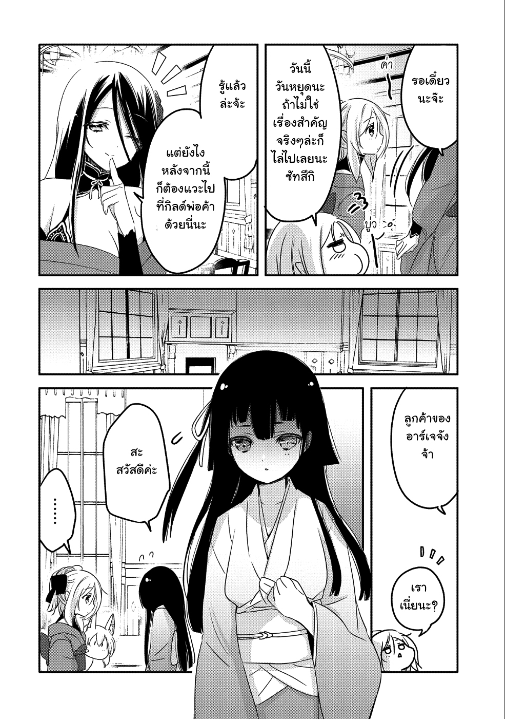 Tensei Kyuuketsukisan wa Ohirune ga Shitai page 10