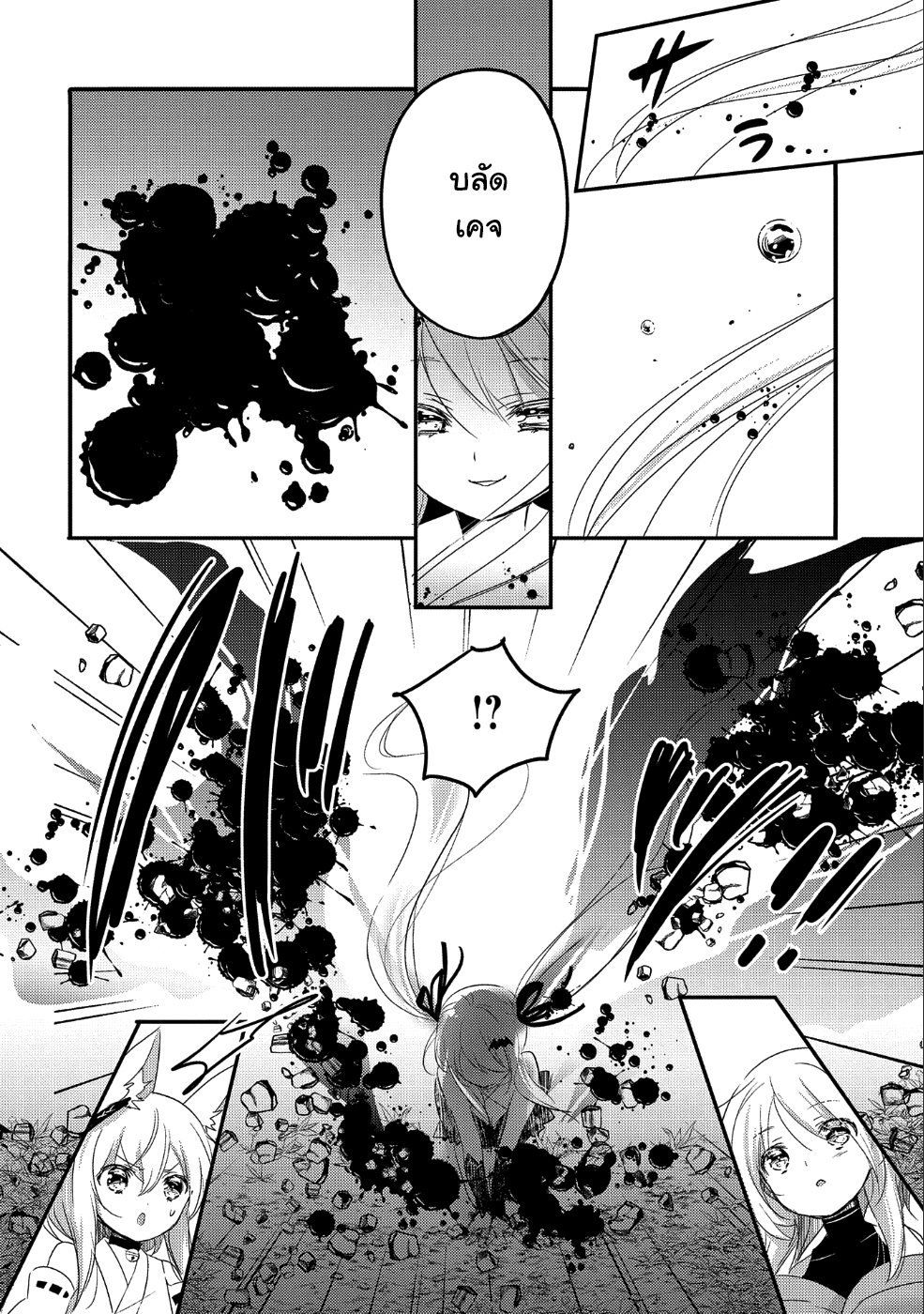 Tensei Kyuuketsukisan wa Ohirune ga Shitai page 2
