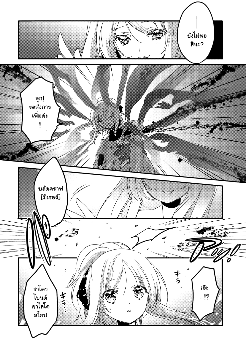 Tensei Kyuuketsukisan wa Ohirune ga Shitai page 10
