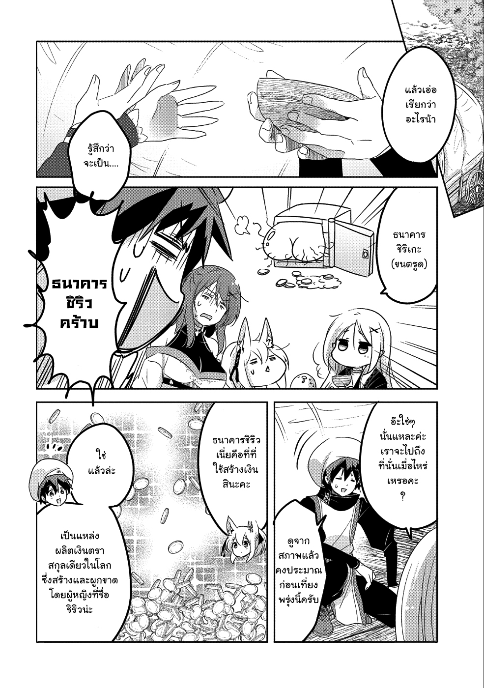 Tensei Kyuuketsukisan wa Ohirune ga Shitai page 8