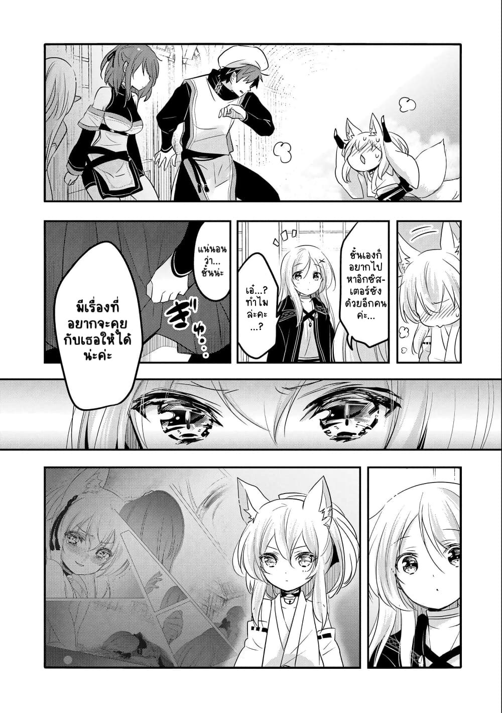 Tensei Kyuuketsukisan wa Ohirune ga Shitai page 6