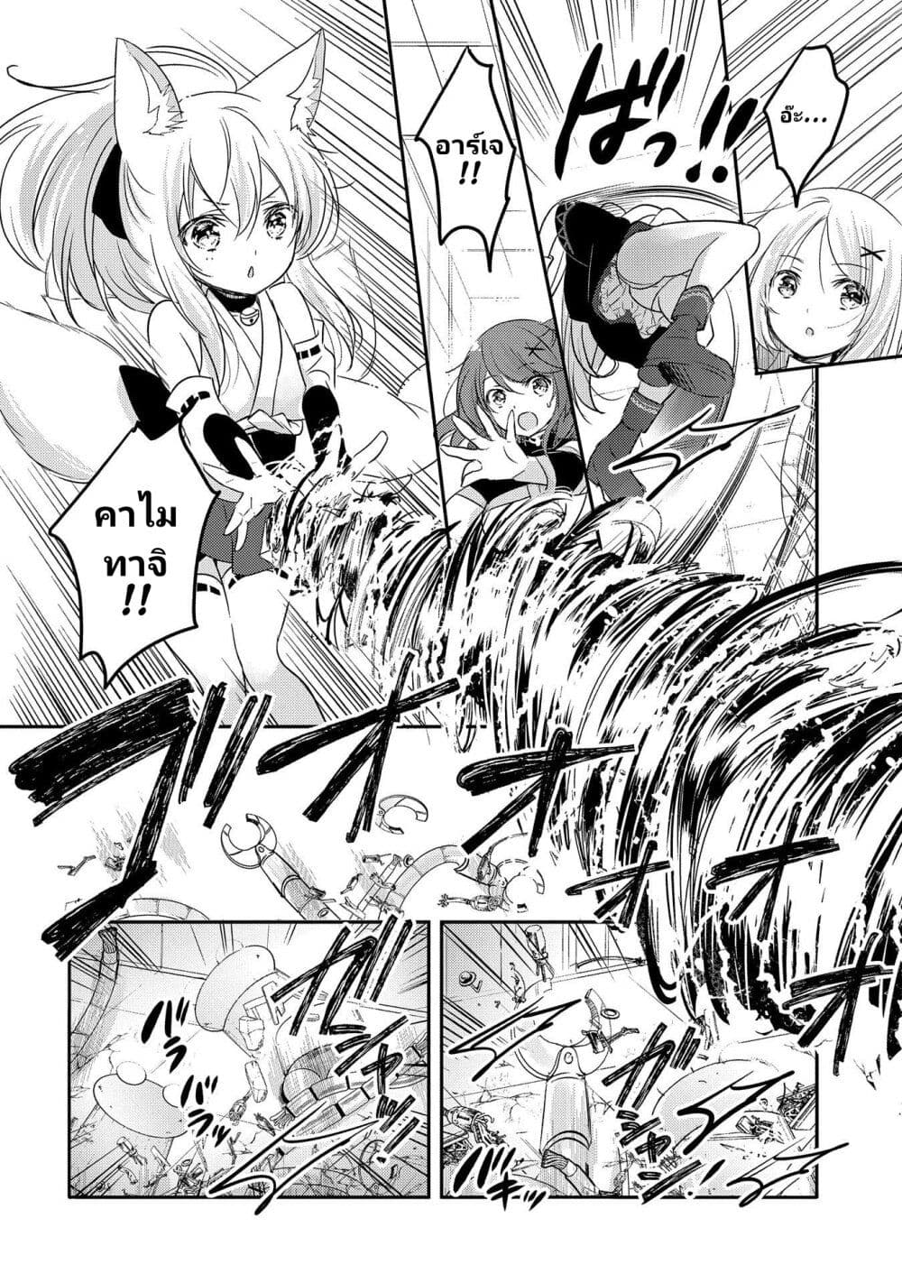 Tensei Kyuuketsukisan wa Ohirune ga Shitai page 3