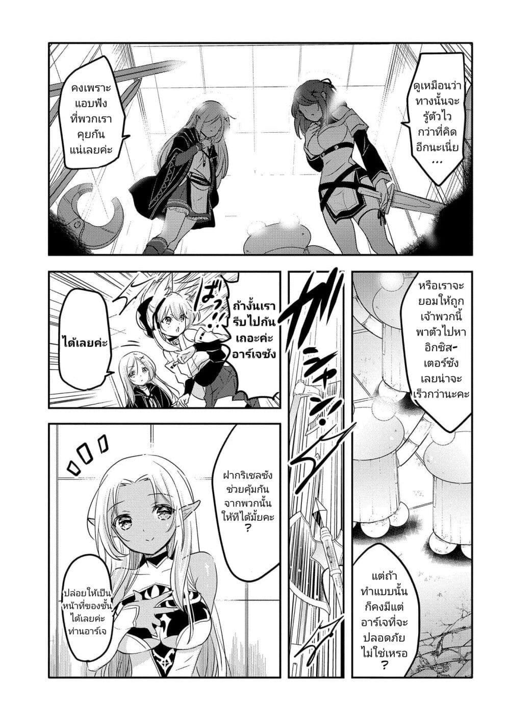Tensei Kyuuketsukisan wa Ohirune ga Shitai page 4