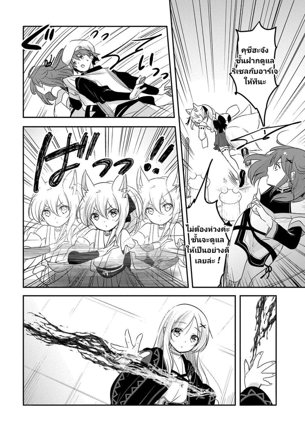Tensei Kyuuketsukisan wa Ohirune ga Shitai page 5
