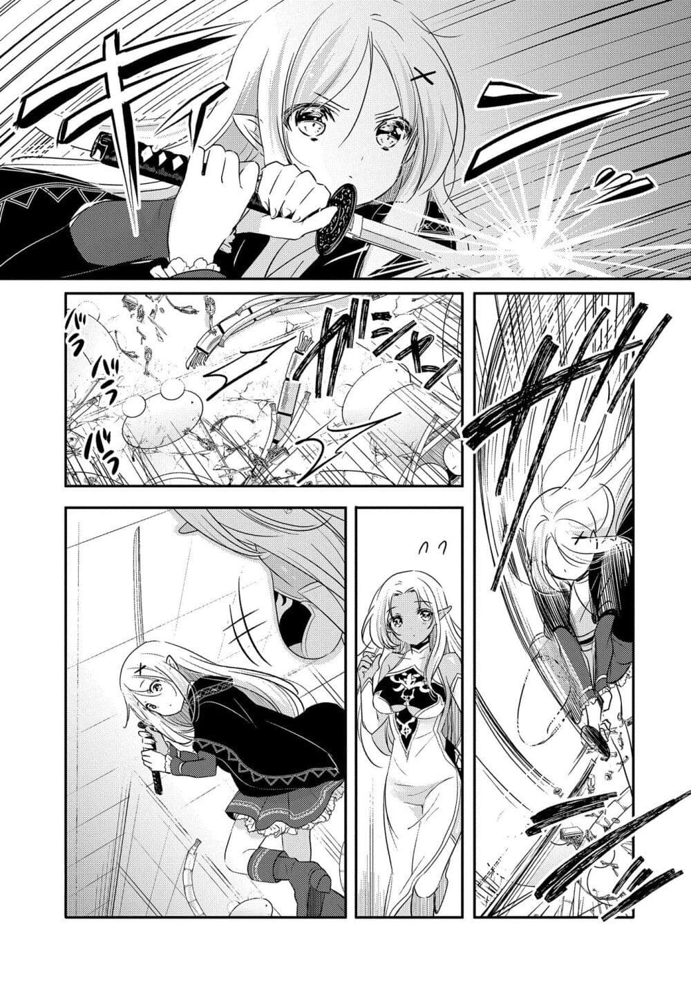 Tensei Kyuuketsukisan wa Ohirune ga Shitai page 6