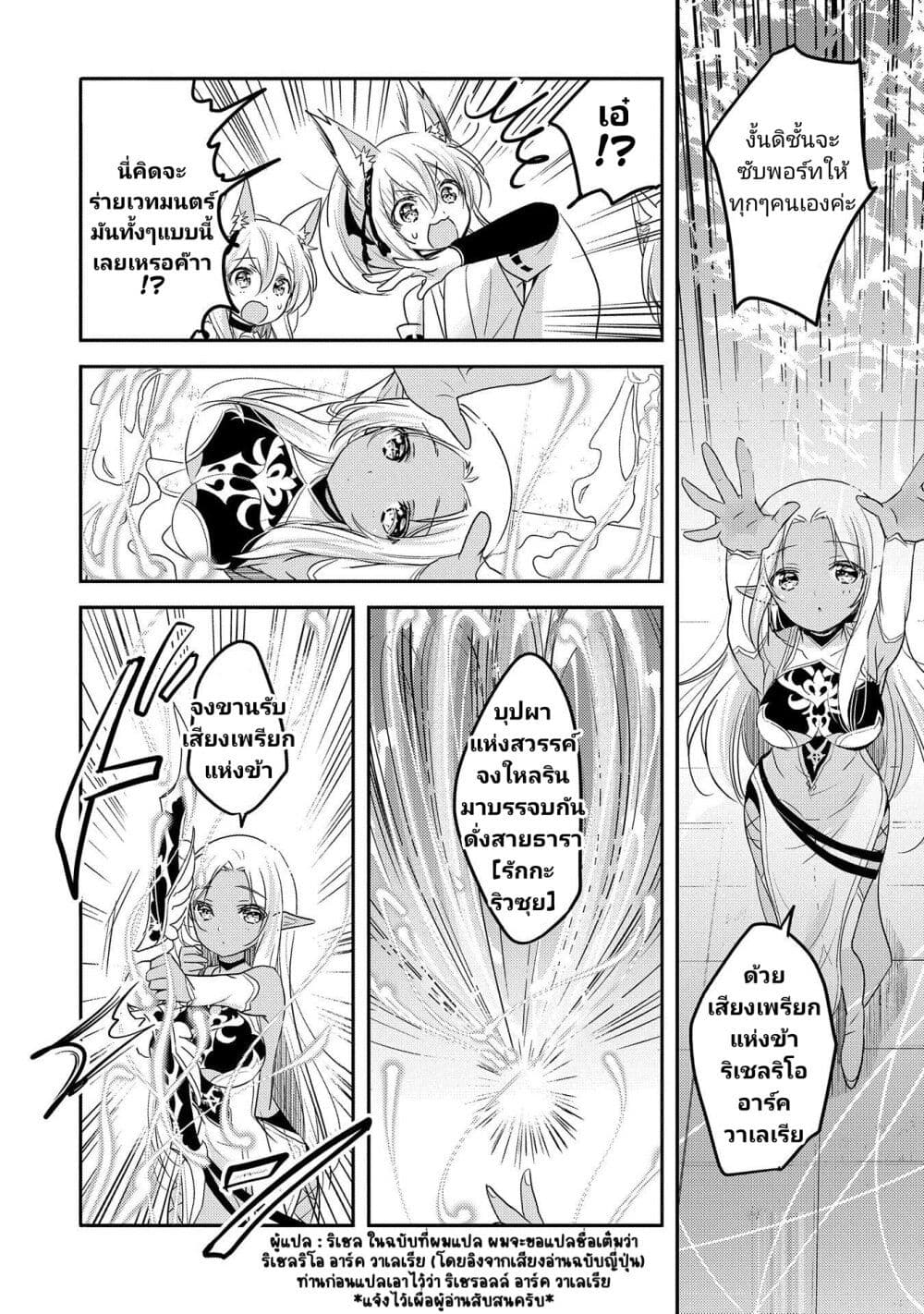 Tensei Kyuuketsukisan wa Ohirune ga Shitai page 7