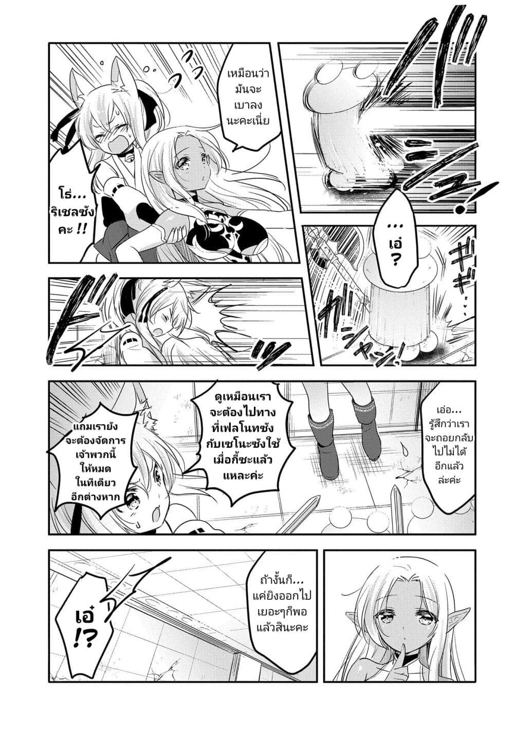 Tensei Kyuuketsukisan wa Ohirune ga Shitai page 8