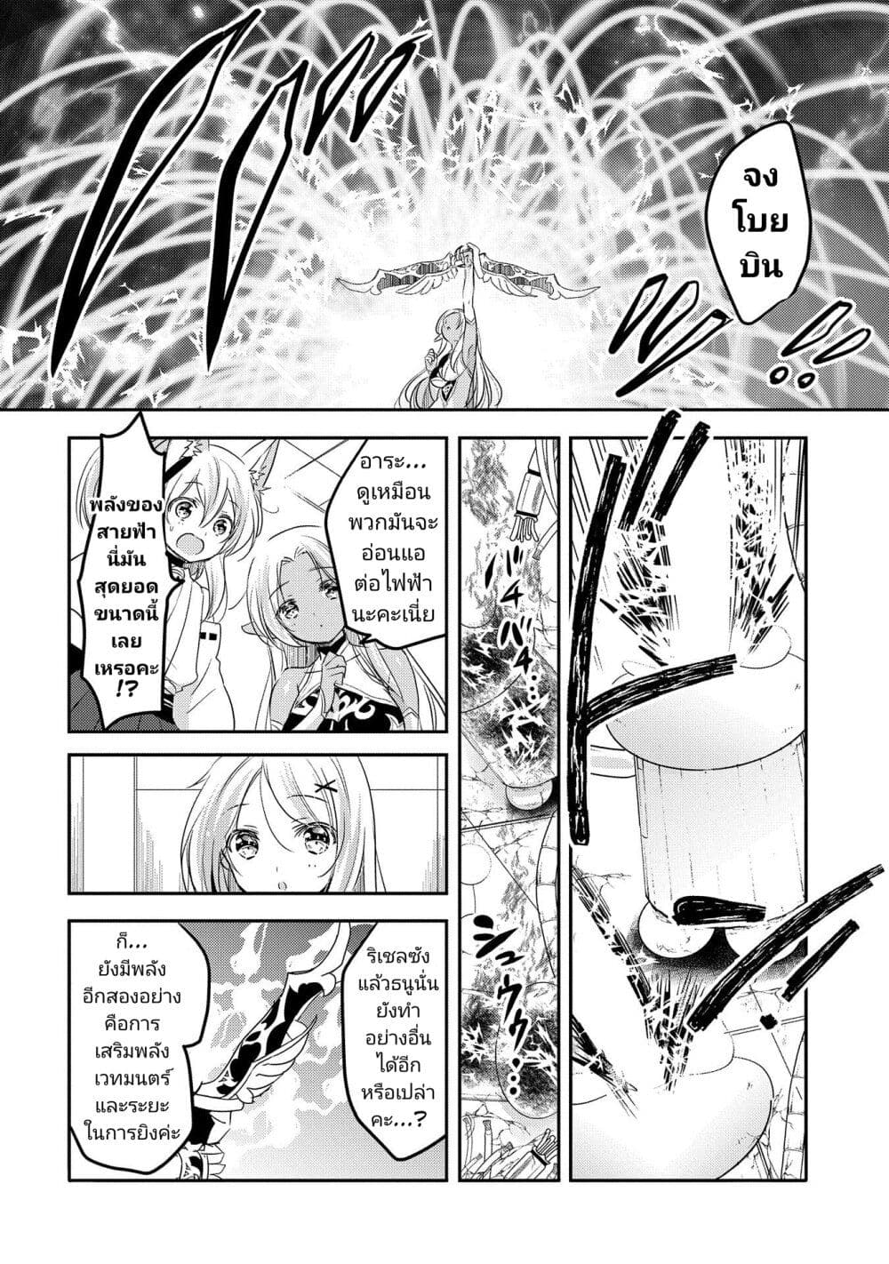 Tensei Kyuuketsukisan wa Ohirune ga Shitai page 9