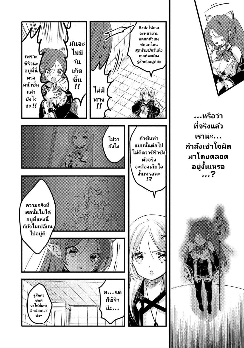 Tensei Kyuuketsukisan wa Ohirune ga Shitai page 4