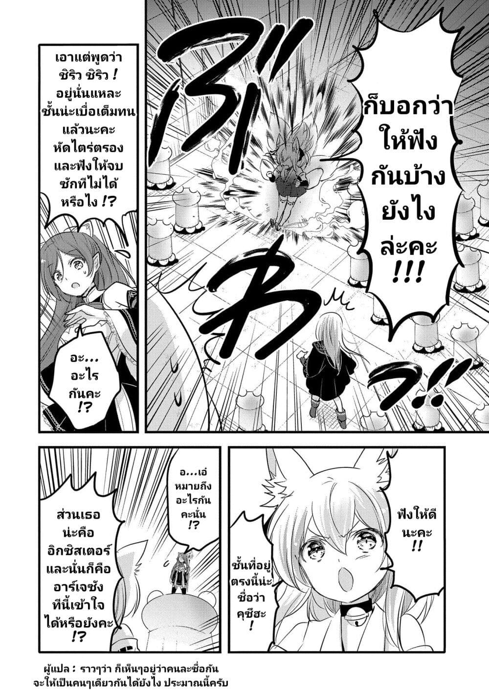 Tensei Kyuuketsukisan wa Ohirune ga Shitai page 5