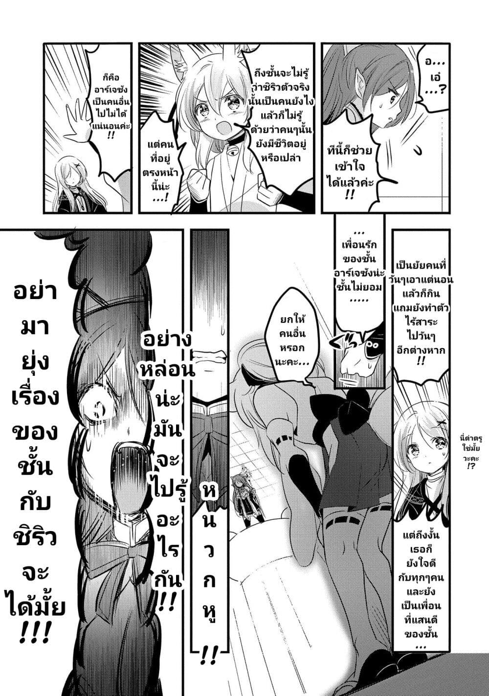 Tensei Kyuuketsukisan wa Ohirune ga Shitai page 6