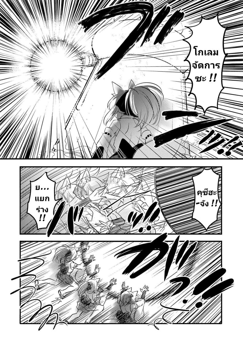 Tensei Kyuuketsukisan wa Ohirune ga Shitai page 7