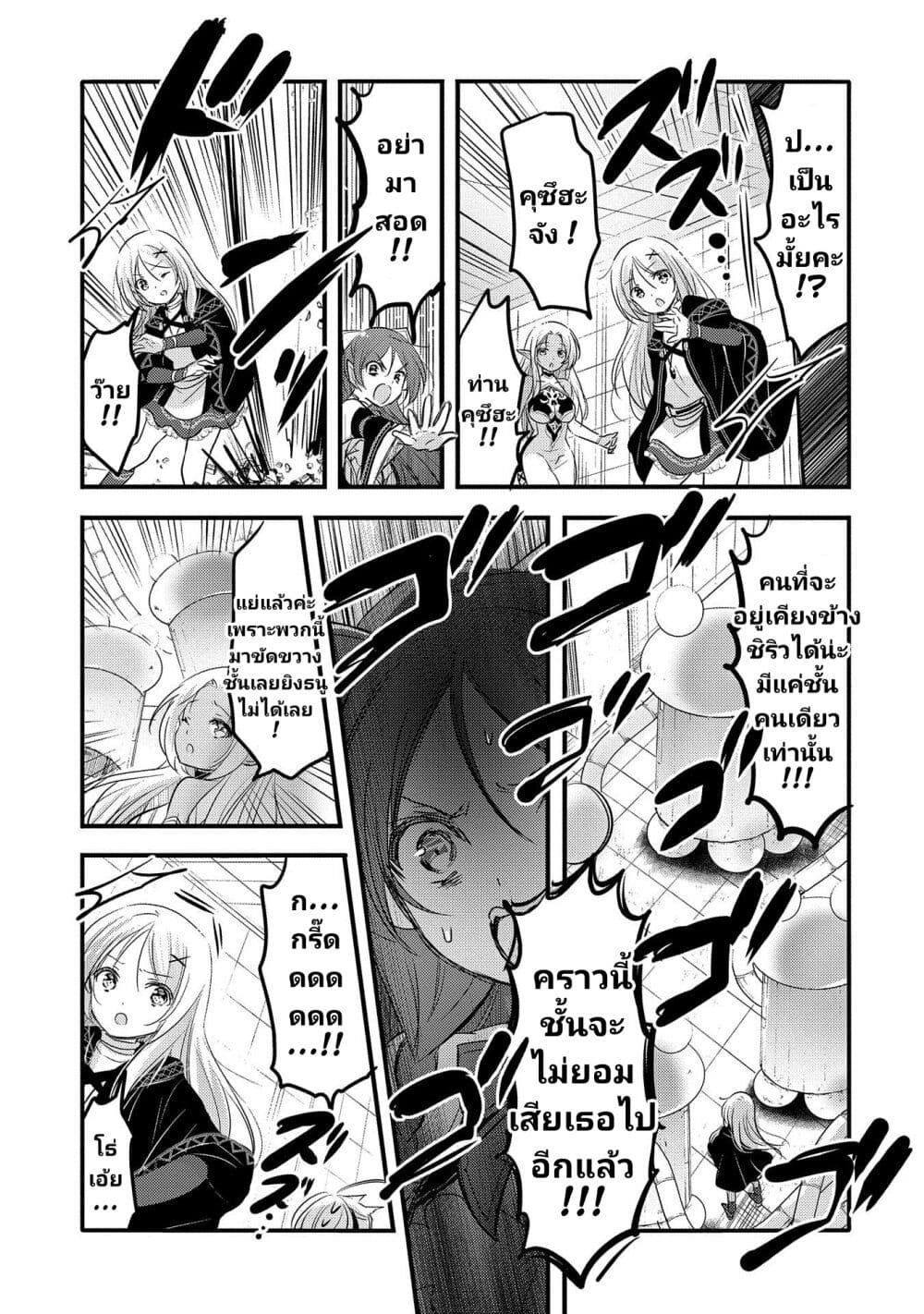 Tensei Kyuuketsukisan wa Ohirune ga Shitai page 8