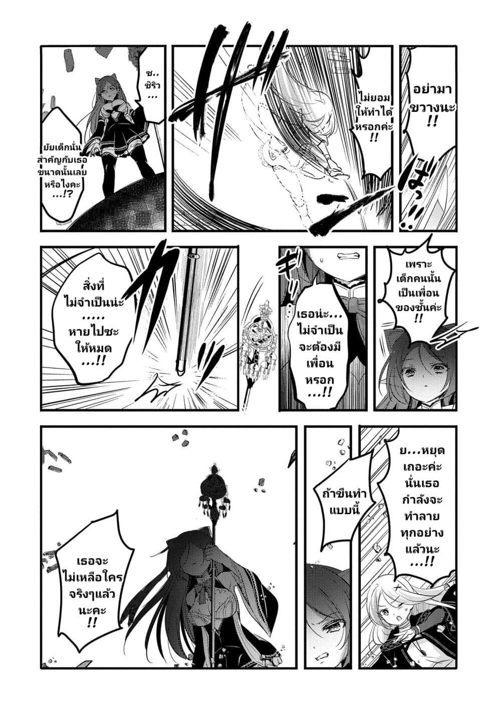 Tensei Kyuuketsukisan wa Ohirune ga Shitai page 9