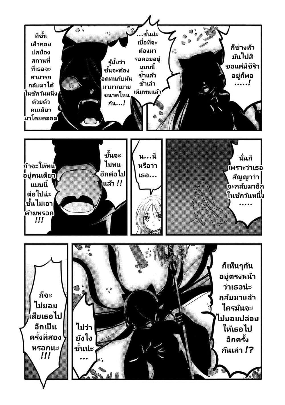 Tensei Kyuuketsukisan wa Ohirune ga Shitai page 10