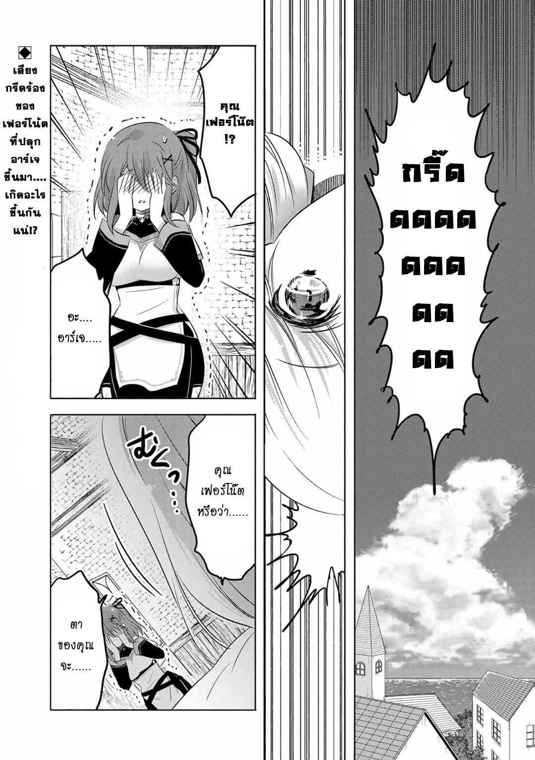 Tensei Kyuuketsukisan wa Ohirune ga Shitai page 1
