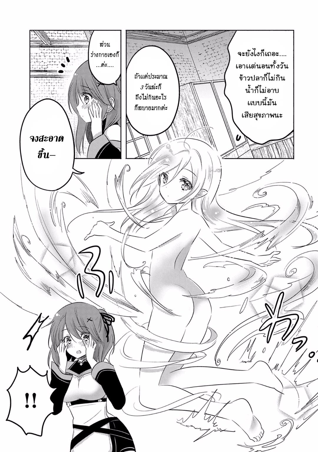 Tensei Kyuuketsukisan wa Ohirune ga Shitai page 5