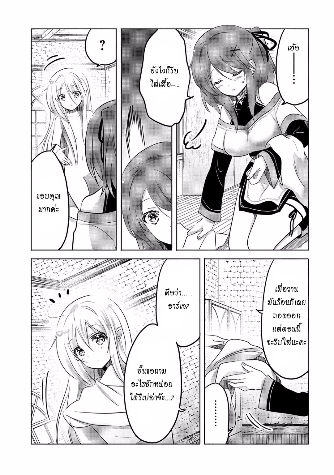Tensei Kyuuketsukisan wa Ohirune ga Shitai page 7