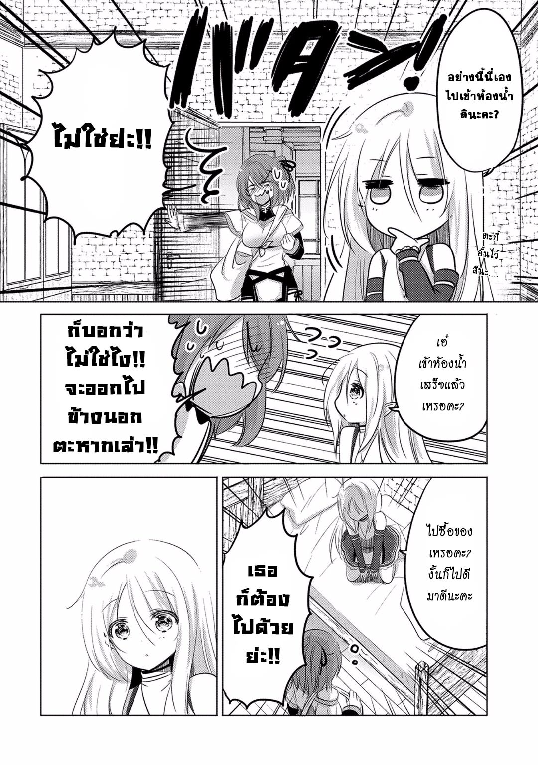 Tensei Kyuuketsukisan wa Ohirune ga Shitai page 10