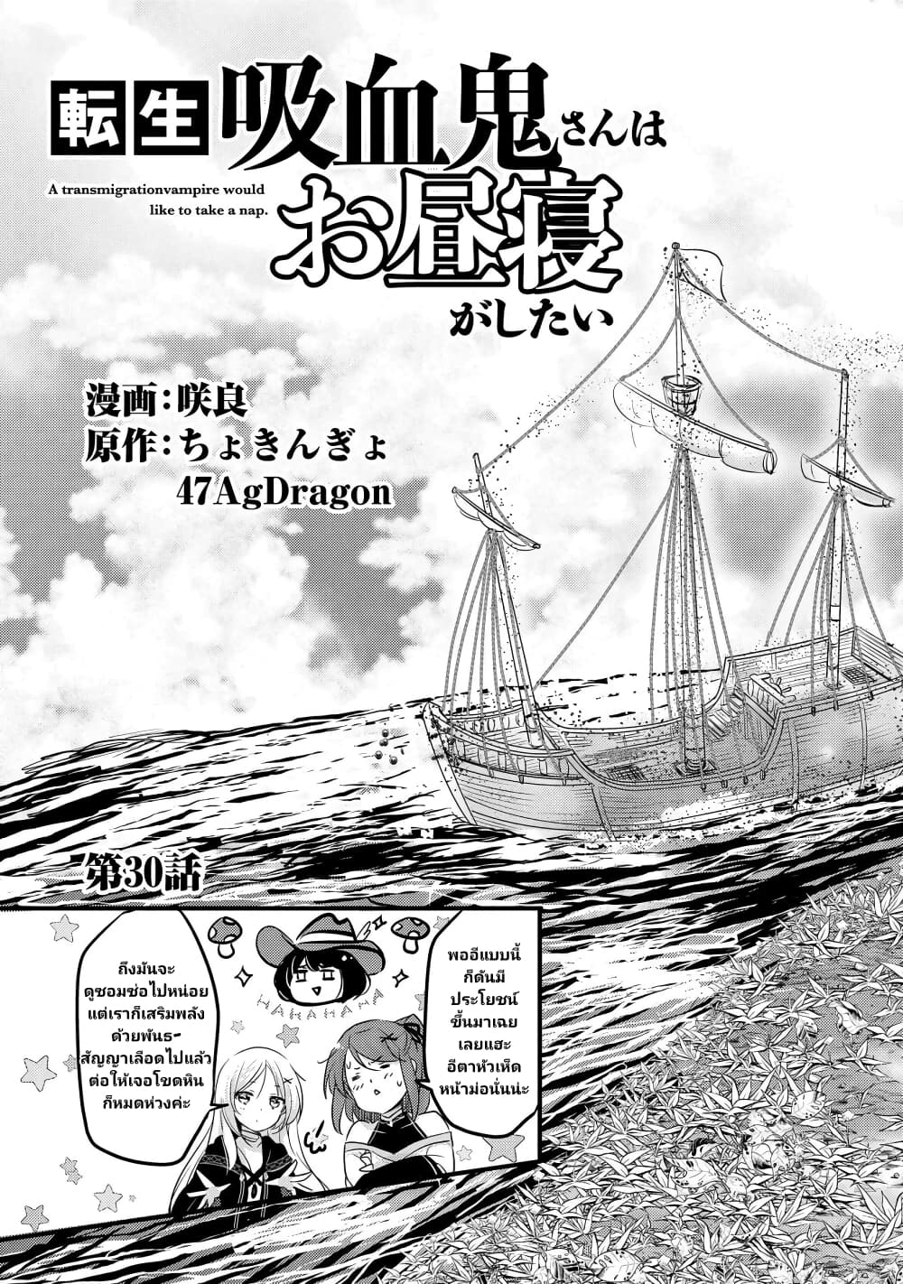 Tensei Kyuuketsukisan wa Ohirune ga Shitai page 4