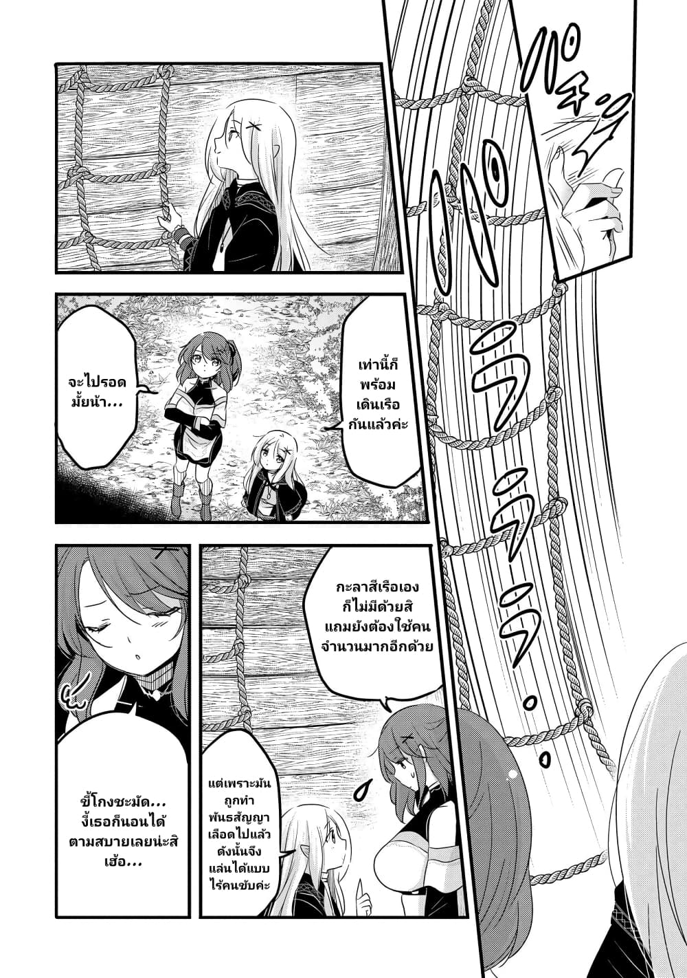 Tensei Kyuuketsukisan wa Ohirune ga Shitai page 5