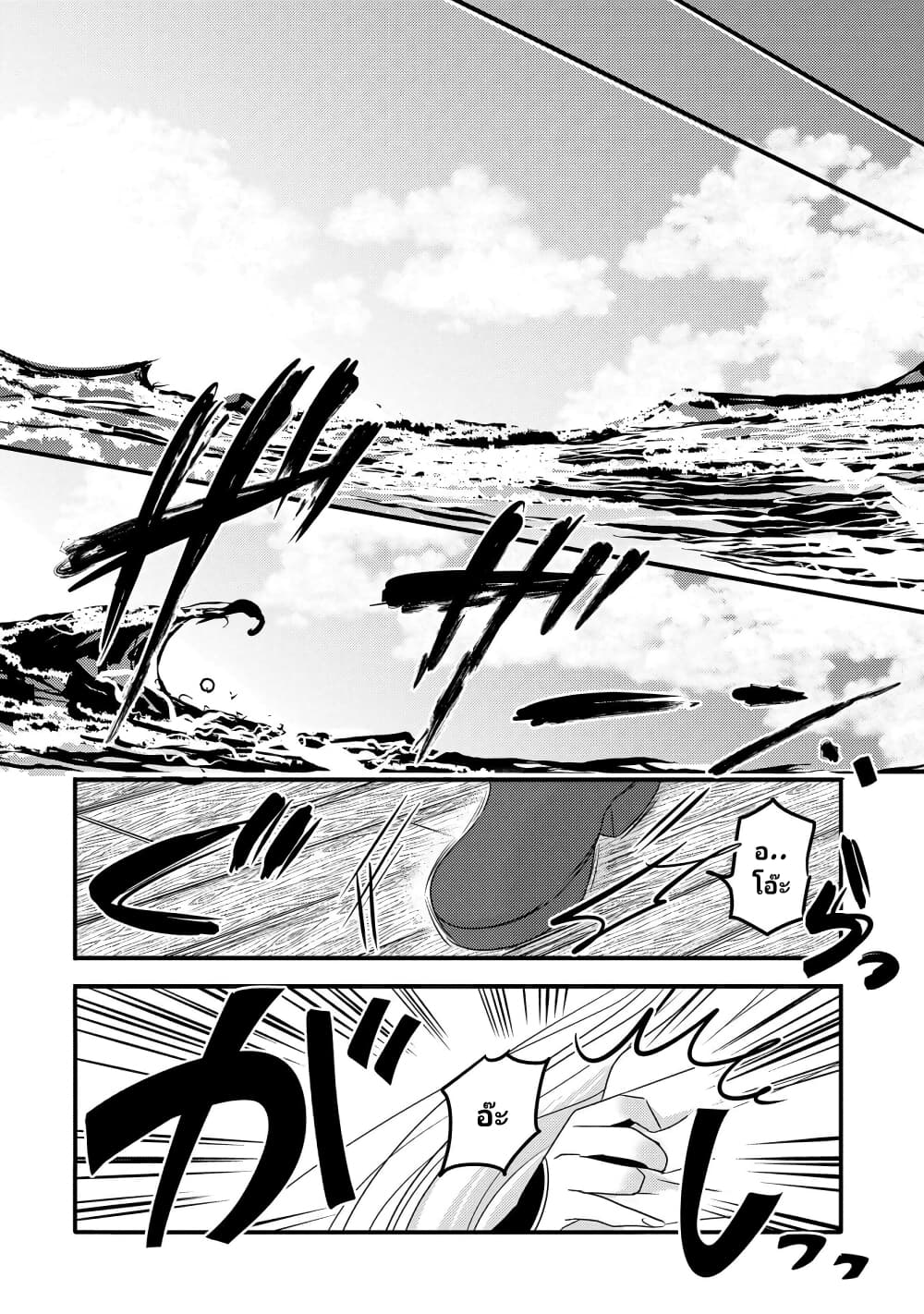 Tensei Kyuuketsukisan wa Ohirune ga Shitai page 9