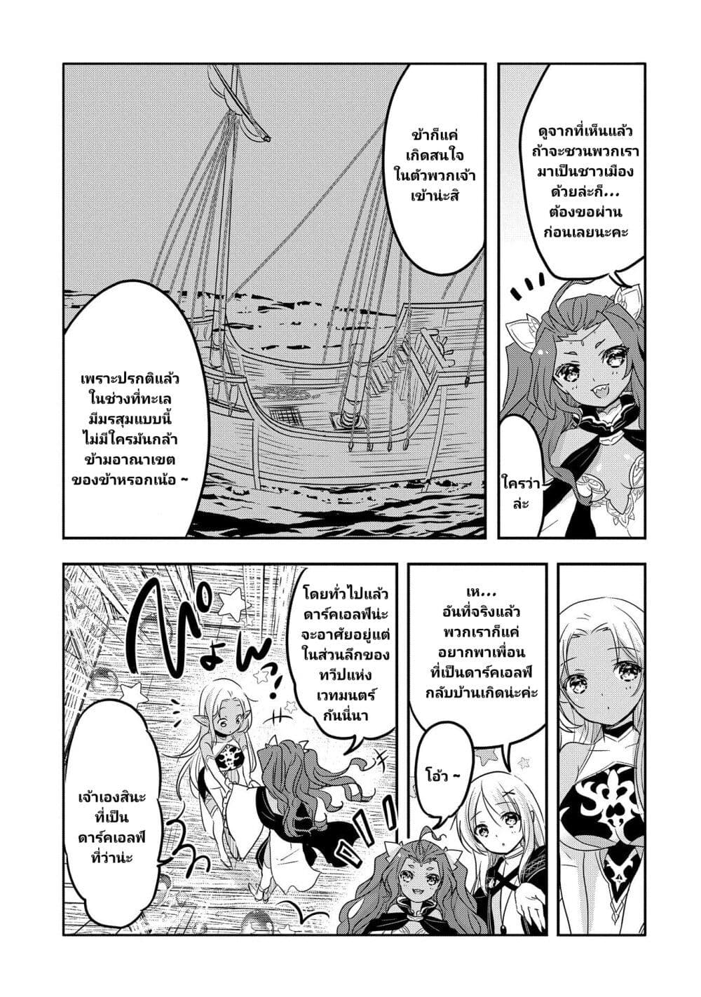 Tensei Kyuuketsukisan wa Ohirune ga Shitai page 4