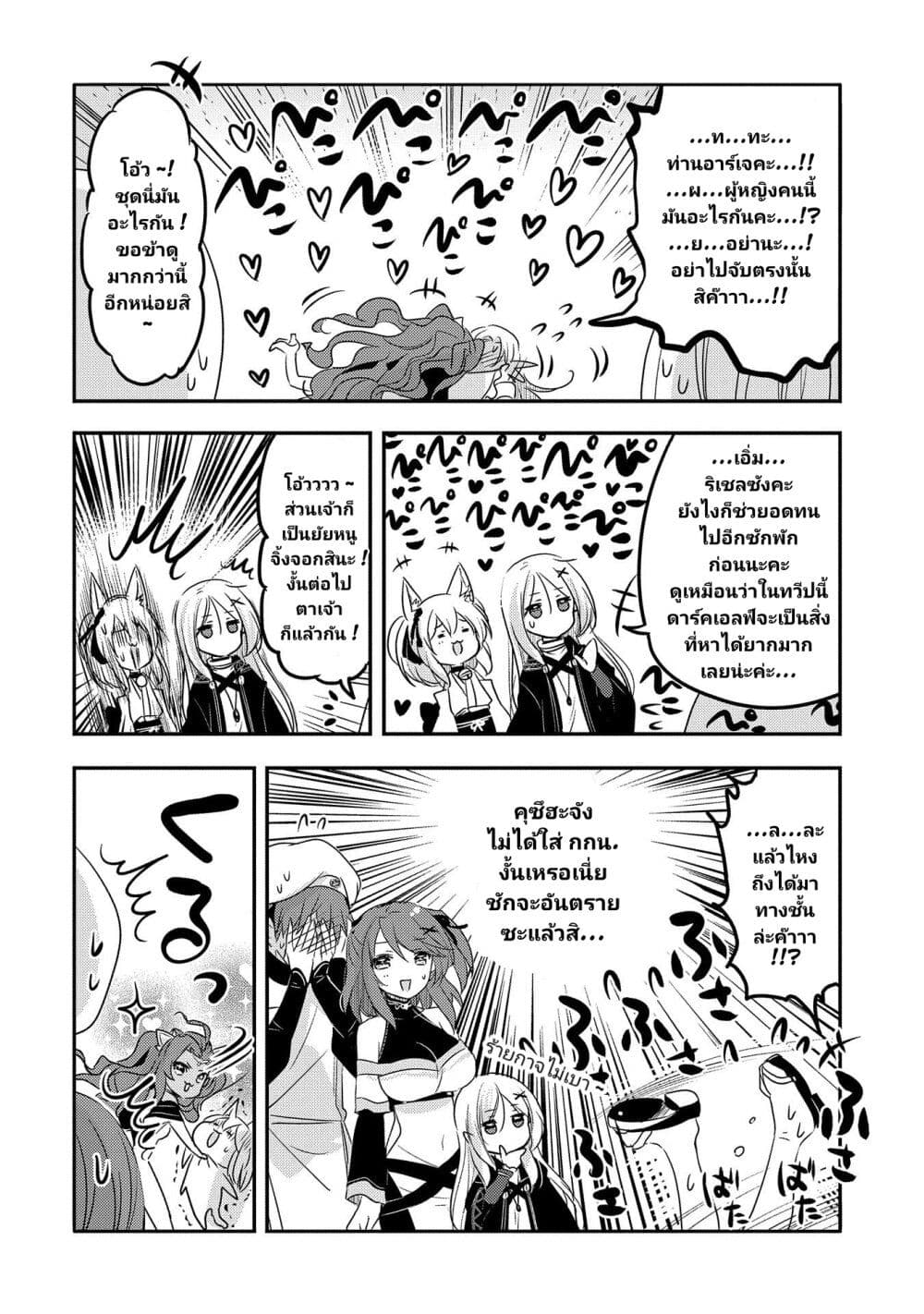 Tensei Kyuuketsukisan wa Ohirune ga Shitai page 5