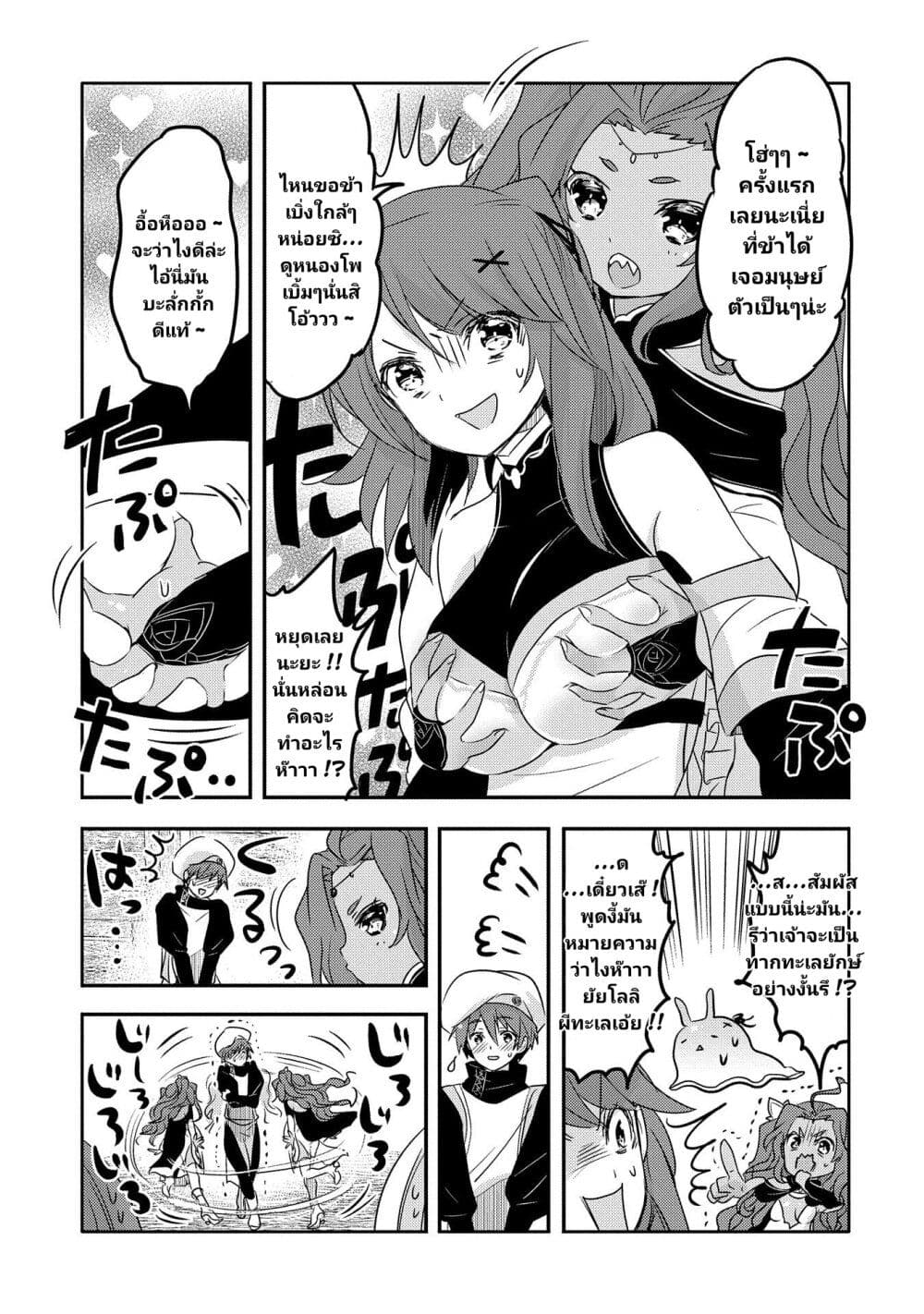 Tensei Kyuuketsukisan wa Ohirune ga Shitai page 6