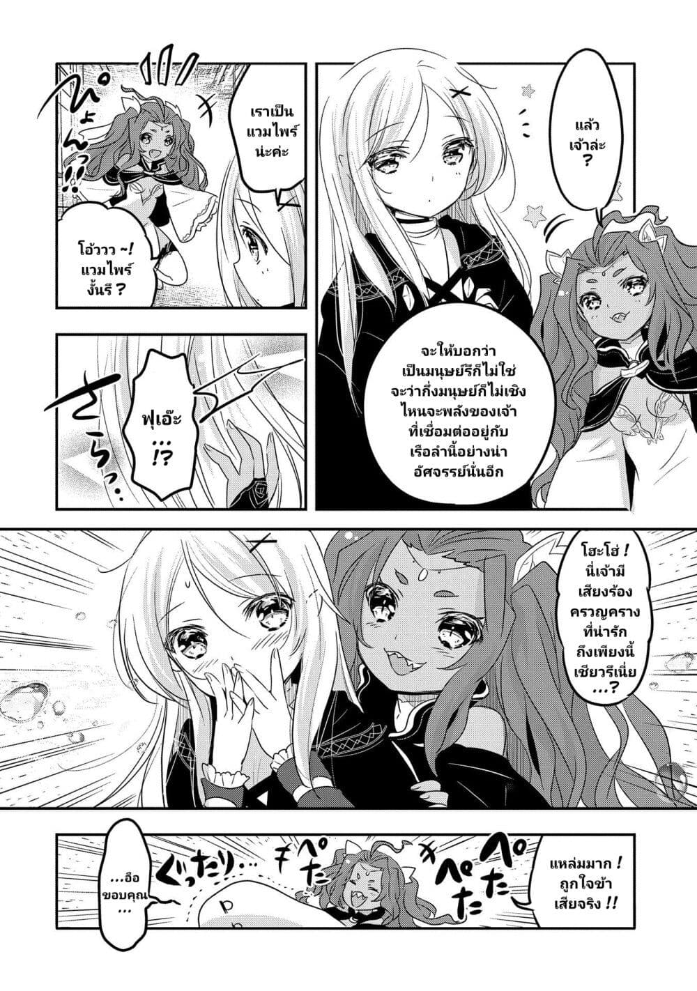 Tensei Kyuuketsukisan wa Ohirune ga Shitai page 7