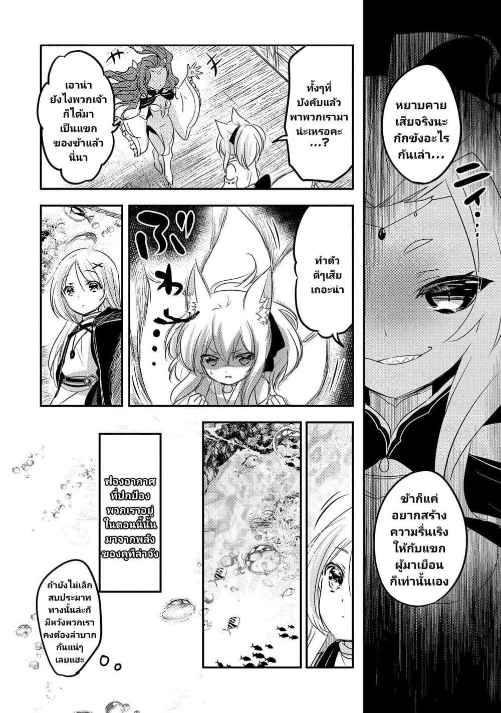 Tensei Kyuuketsukisan wa Ohirune ga Shitai page 9
