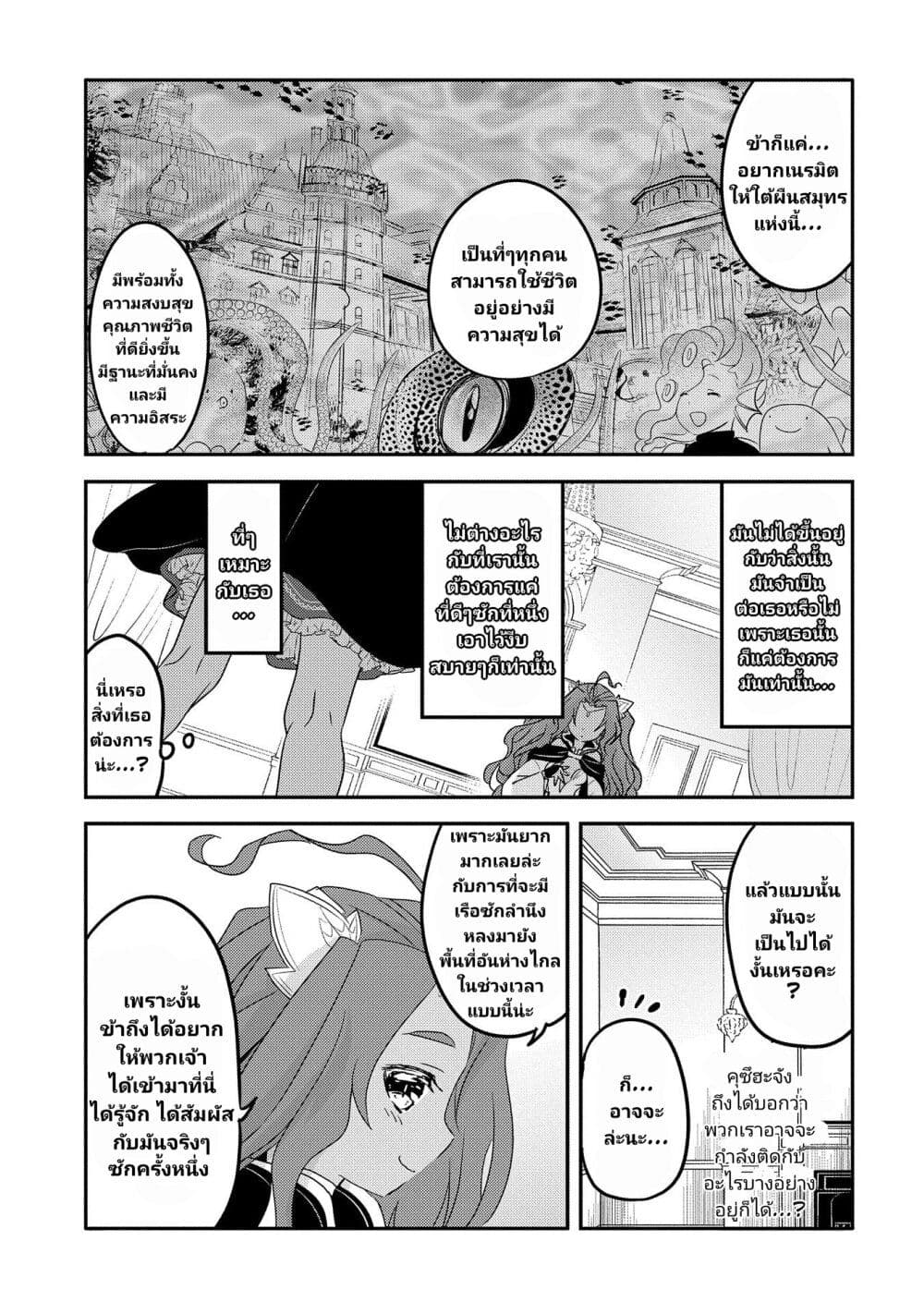 Tensei Kyuuketsukisan wa Ohirune ga Shitai page 4