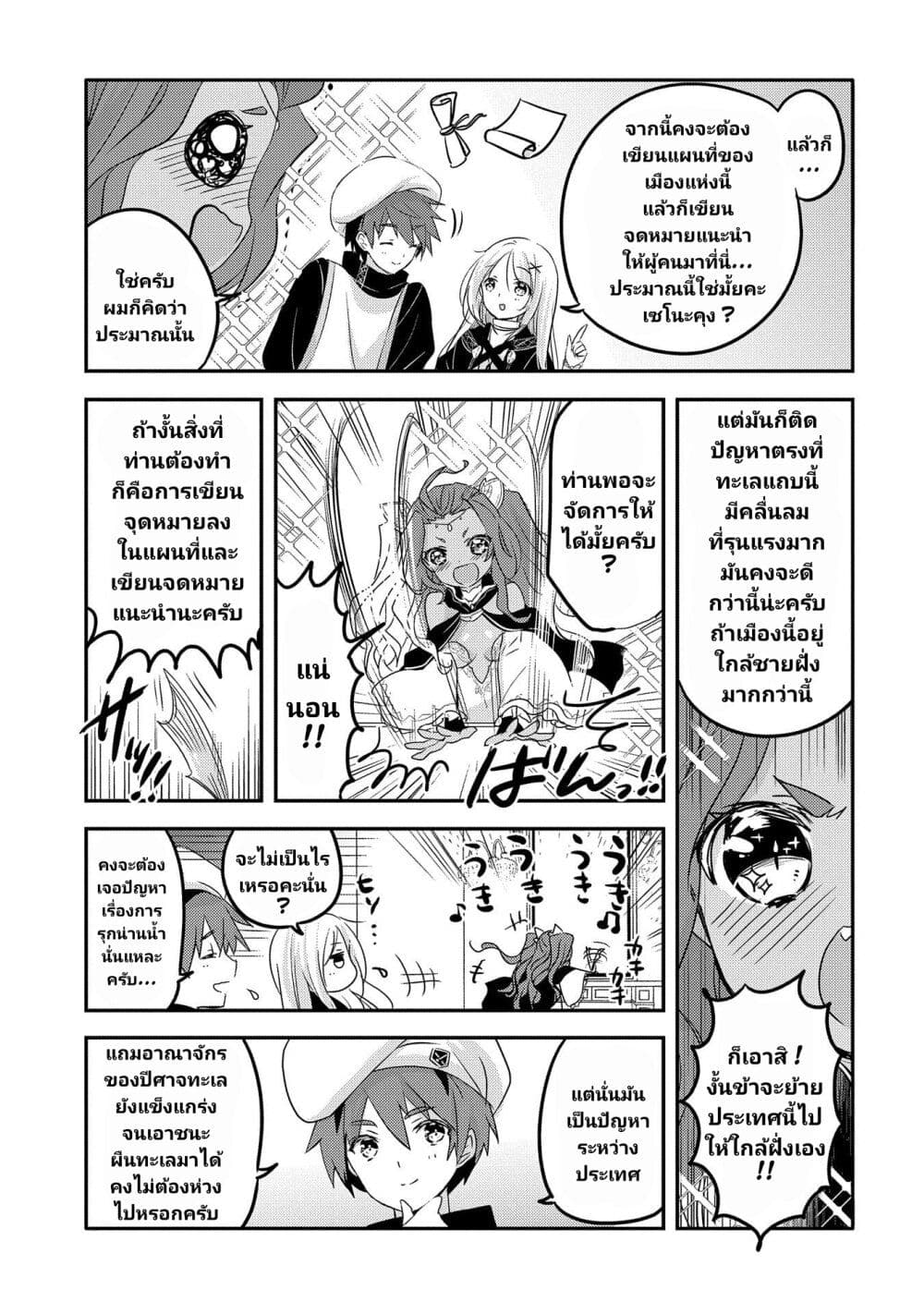 Tensei Kyuuketsukisan wa Ohirune ga Shitai page 6
