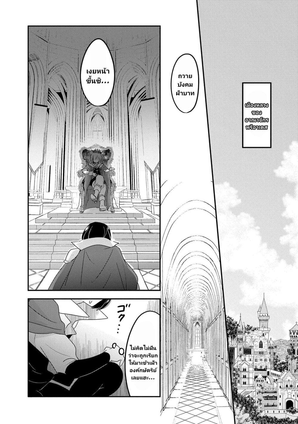 Tensei Kyuuketsukisan wa Ohirune ga Shitai page 8