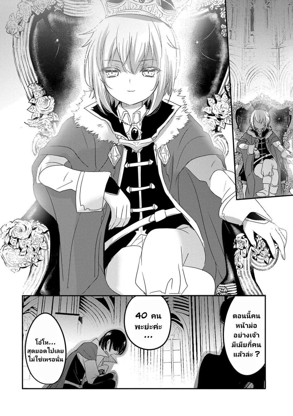 Tensei Kyuuketsukisan wa Ohirune ga Shitai page 9