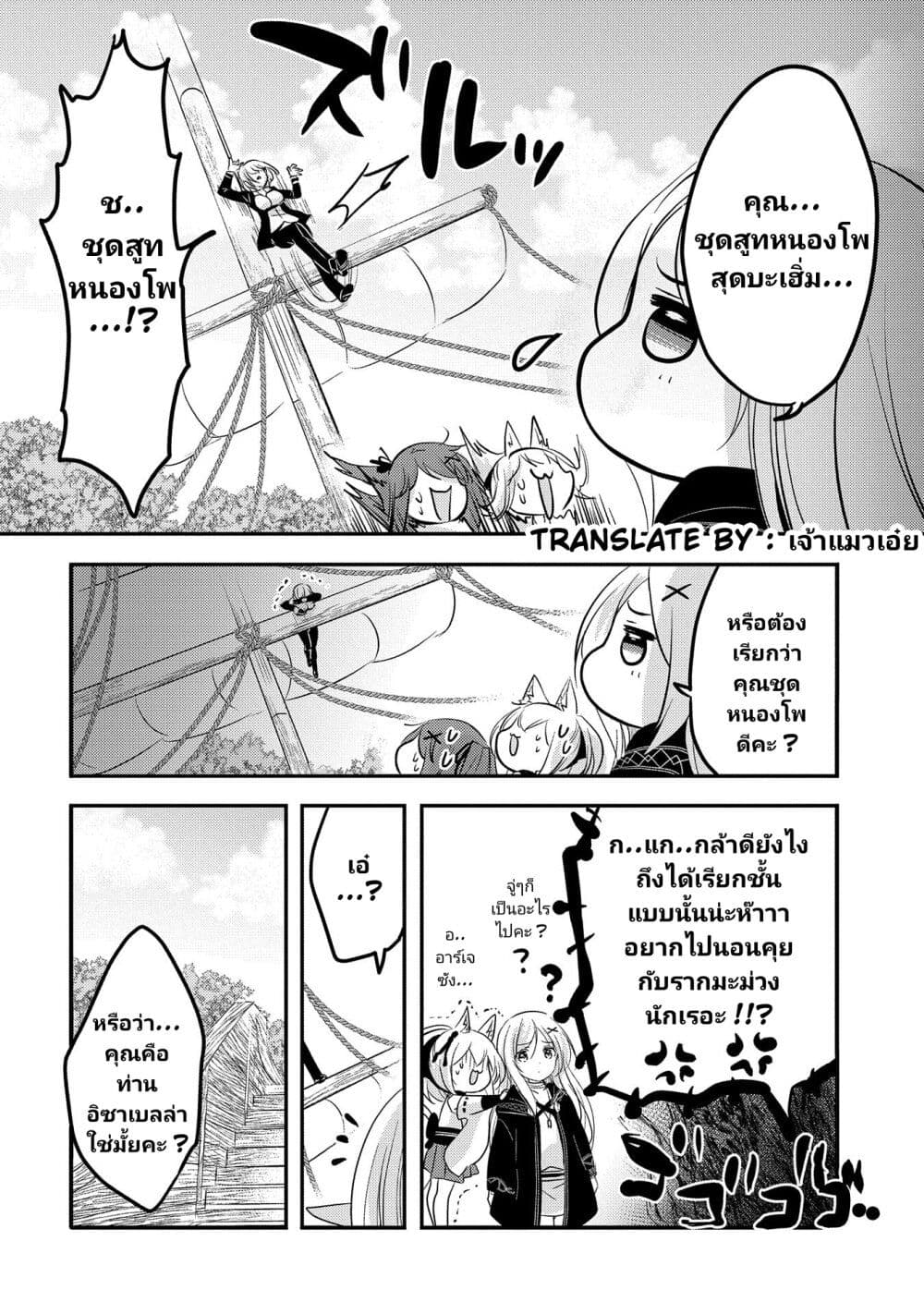 Tensei Kyuuketsukisan wa Ohirune ga Shitai page 3