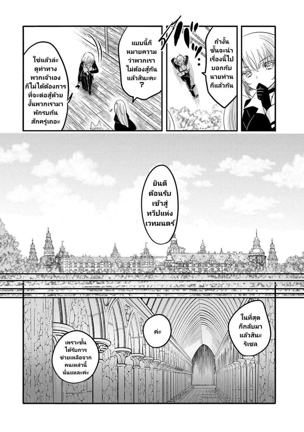 Tensei Kyuuketsukisan wa Ohirune ga Shitai page 5
