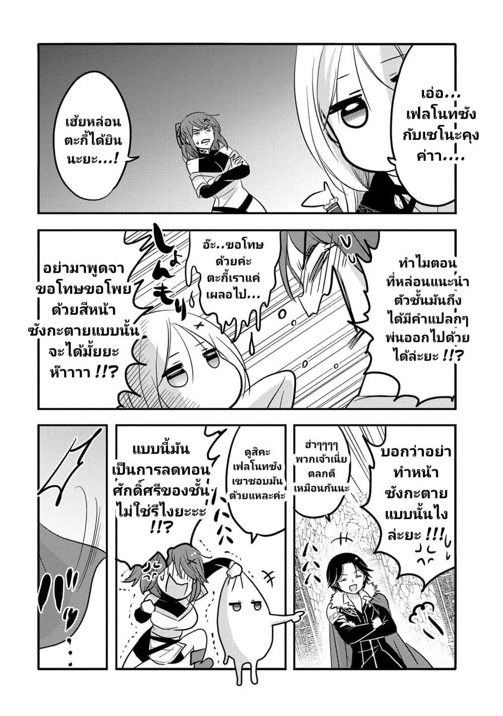 Tensei Kyuuketsukisan wa Ohirune ga Shitai page 7