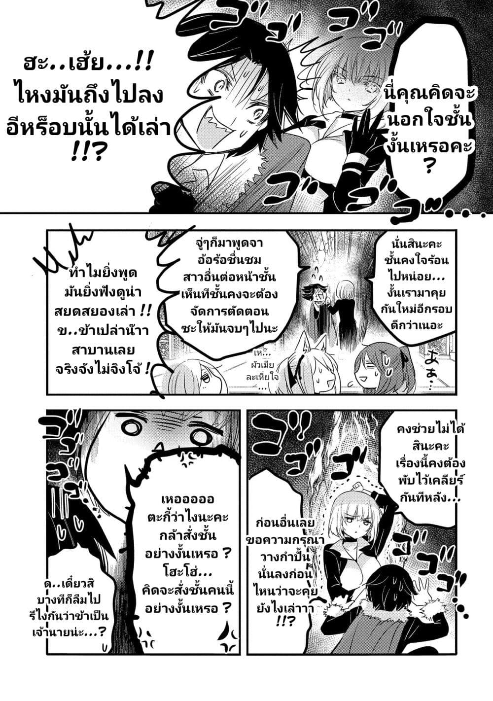 Tensei Kyuuketsukisan wa Ohirune ga Shitai page 10