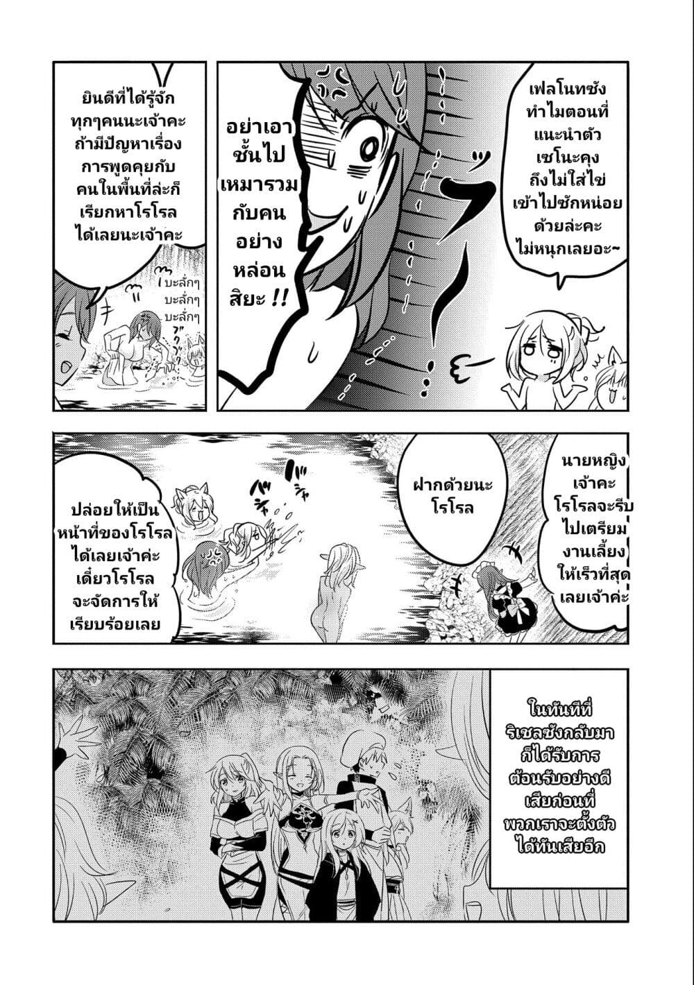 Tensei Kyuuketsukisan wa Ohirune ga Shitai page 5