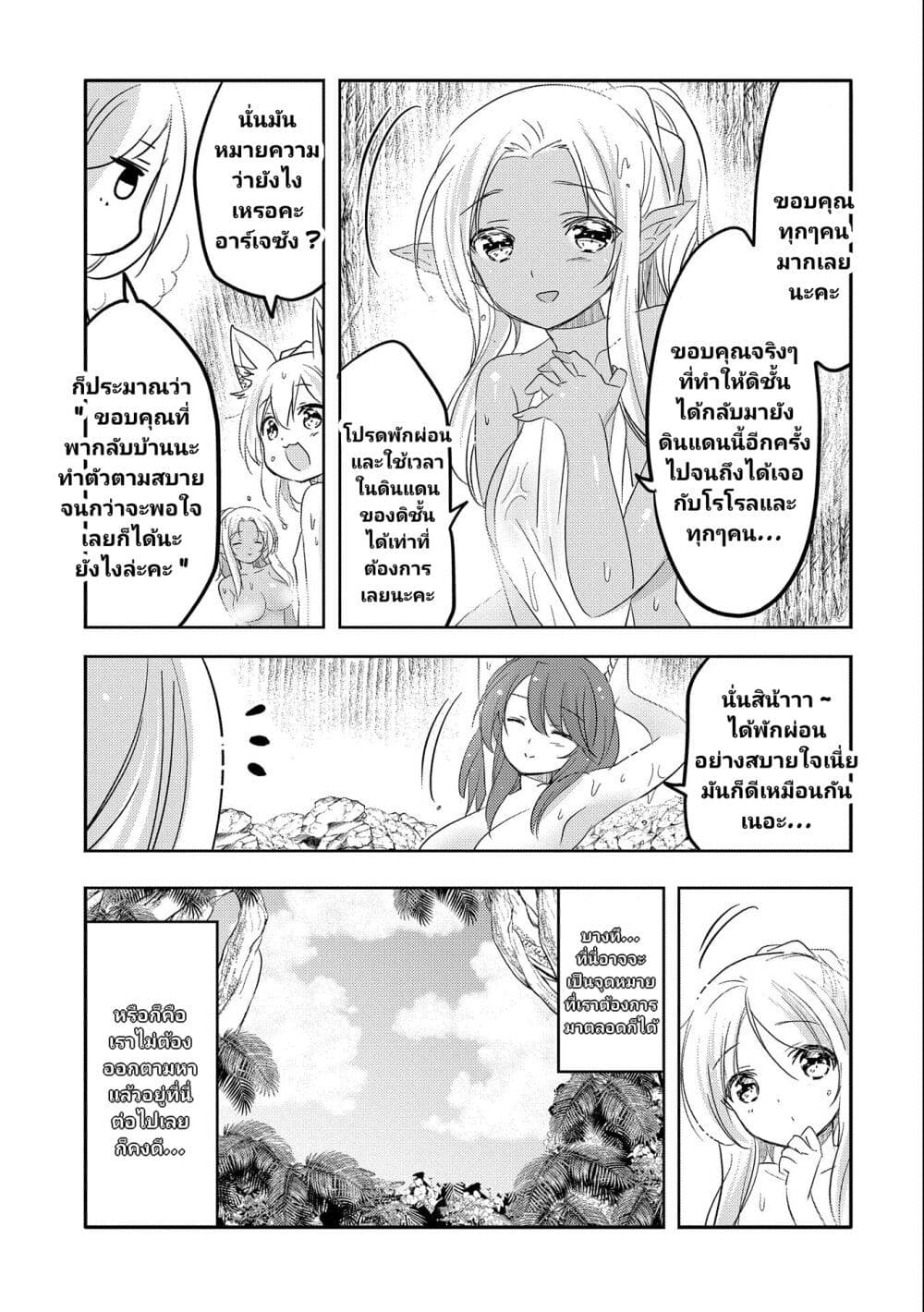 Tensei Kyuuketsukisan wa Ohirune ga Shitai page 6