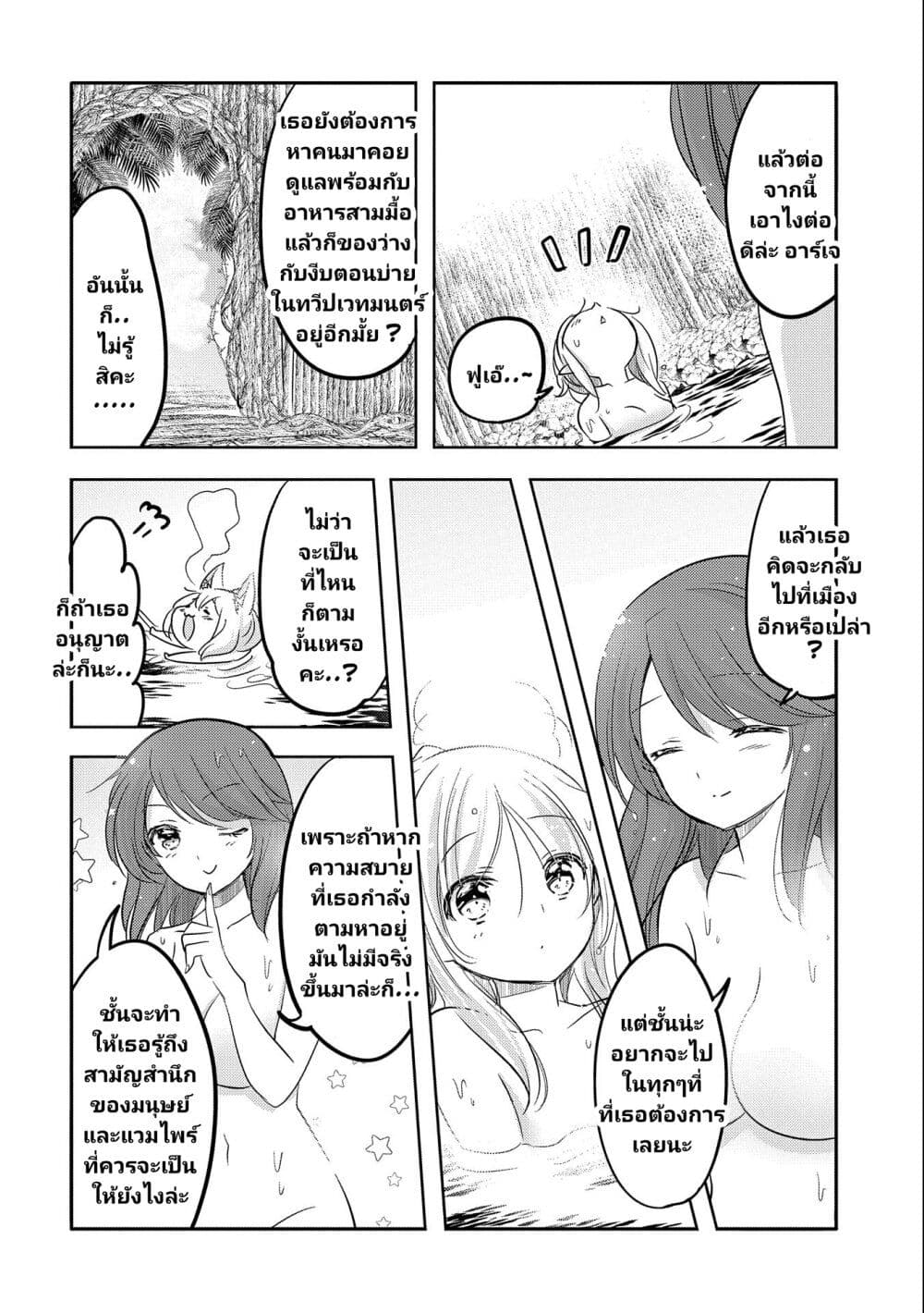 Tensei Kyuuketsukisan wa Ohirune ga Shitai page 7