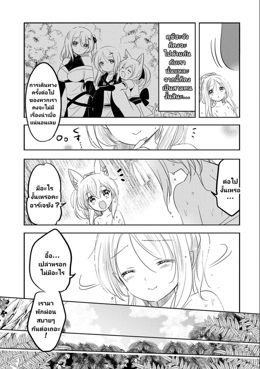 Tensei Kyuuketsukisan wa Ohirune ga Shitai page 8