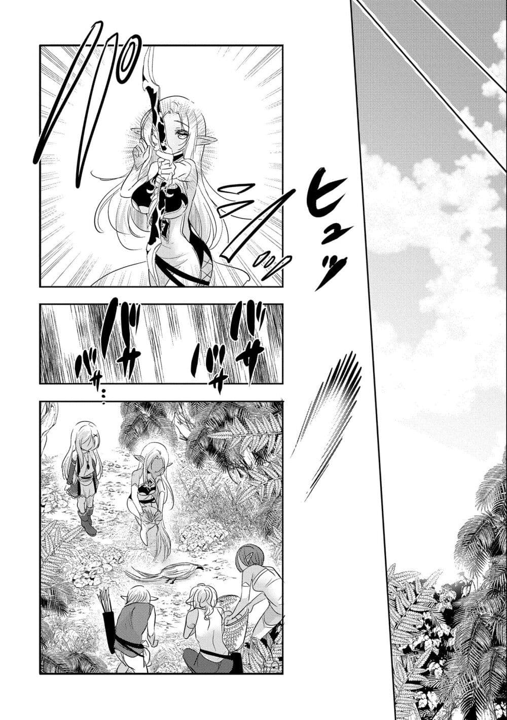 Tensei Kyuuketsukisan wa Ohirune ga Shitai page 9