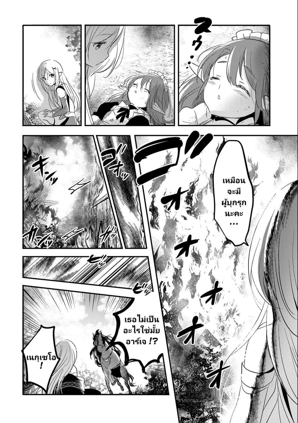 Tensei Kyuuketsukisan wa Ohirune ga Shitai page 3