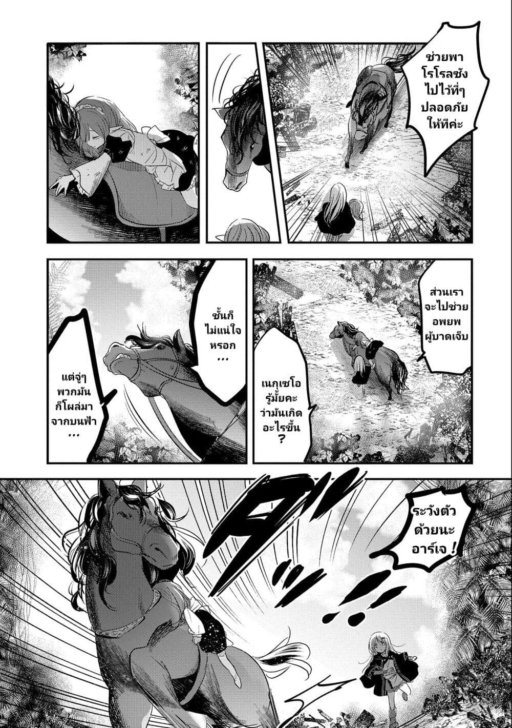 Tensei Kyuuketsukisan wa Ohirune ga Shitai page 4