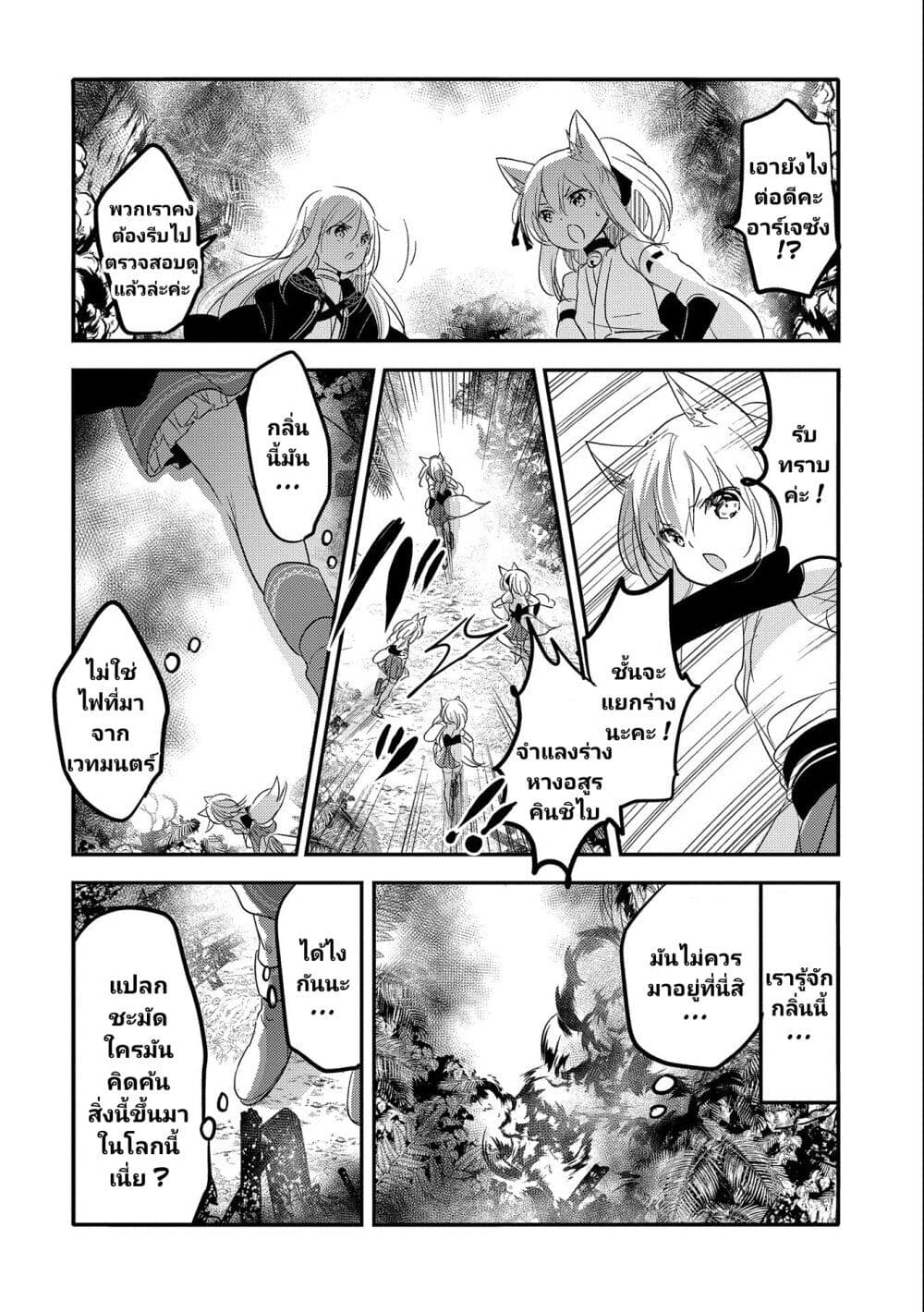 Tensei Kyuuketsukisan wa Ohirune ga Shitai page 5